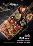 족발팩토리 본점