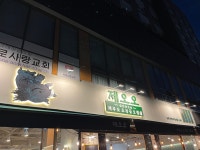 제오오 안양동편마을점