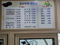 가마솥장수두부