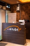원조마포갈비