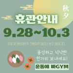 운동에 빠GYM PT&근력&줌바