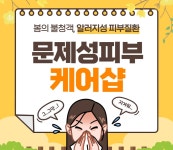 착한 피부 연구소 by결속윤곽