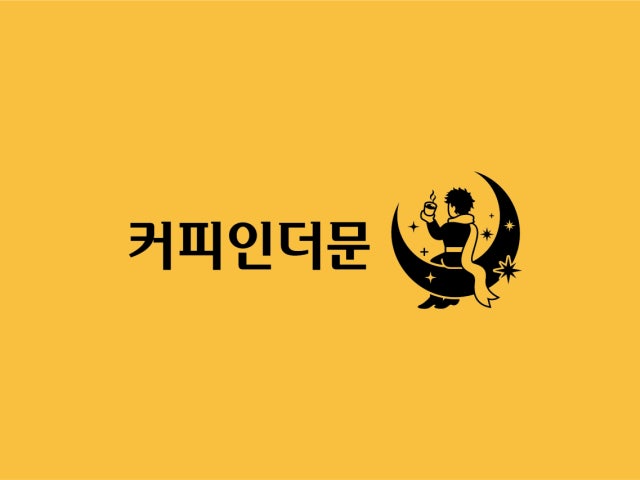 커피인더문