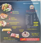 배양리두루치기 군내점