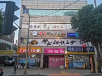 한양대왕호태권도장