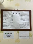 봉평메밀막국수