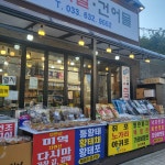 속초생생젓갈속초생생건어물