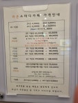 라온스터디카페 산수점