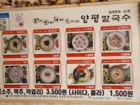 양평칼국수 본점