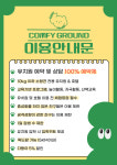컴피그라운드