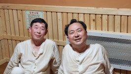 황토지오 생기방