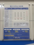 월드크리닝 양산물금이지더원2차점