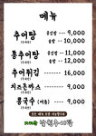 지리산남원추어탕
