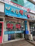 시원약국