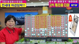 현대공인중개사사무소