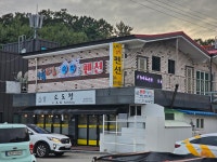 1박2일펜션
