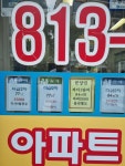 펜타새한공인중개사사무소