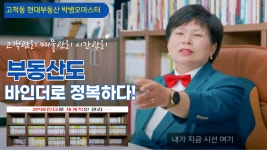 현대공인중개사사무소