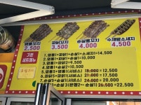 형제닭꼬치