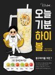 봉구비어 성남단대역점