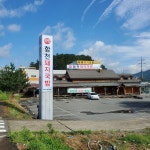 최가합천돼지국밥