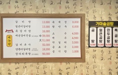 청주본가 아산테크노점