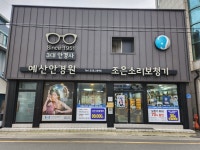 예산안경원