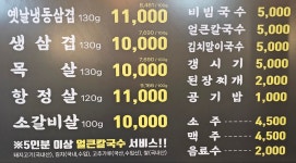세자매 솥뚜껑 삼겹살
