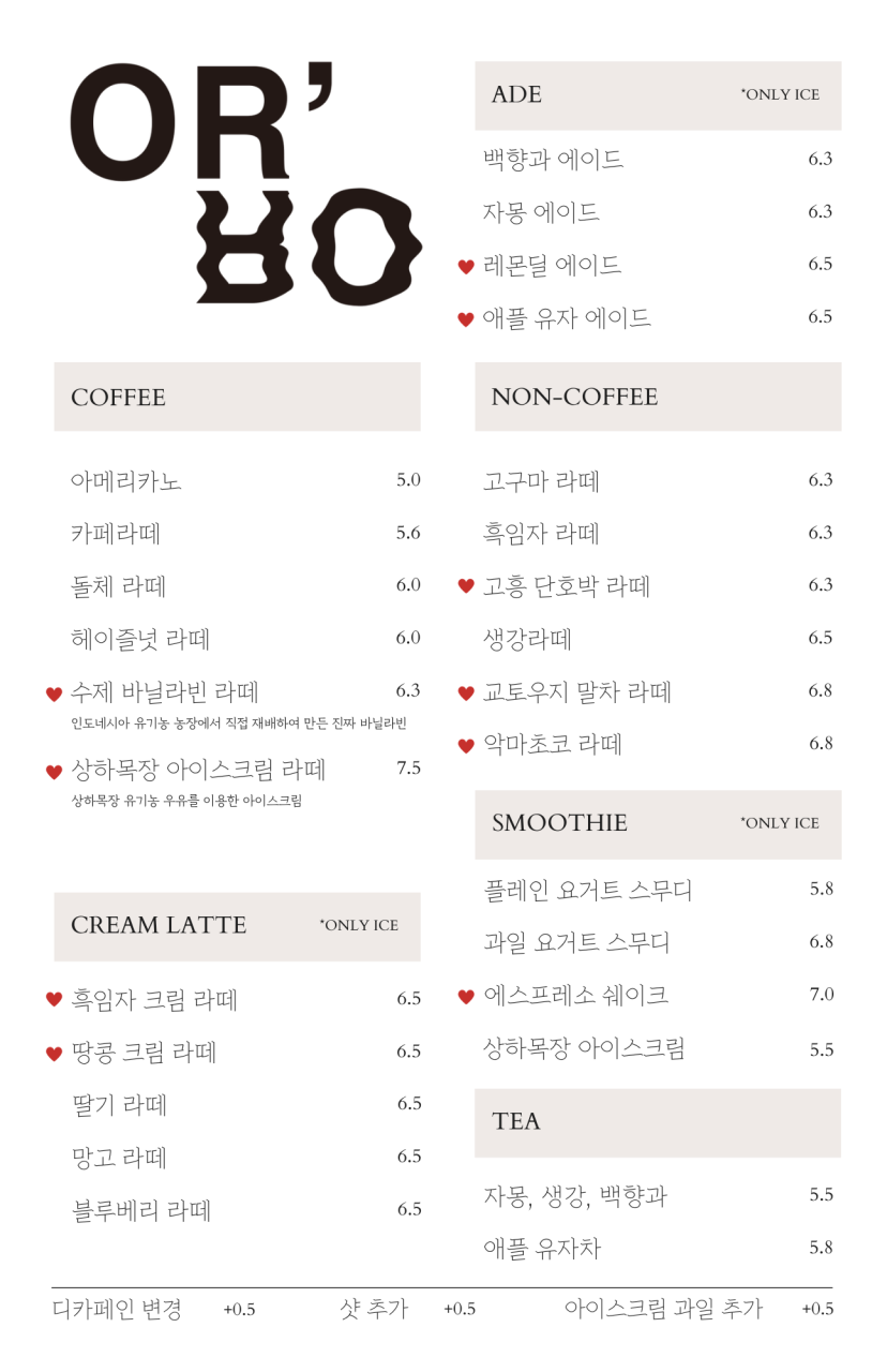 오알카페 이미지