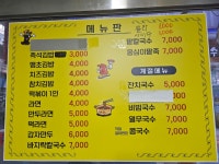 시장분식집
