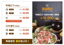 장수오리 구미점