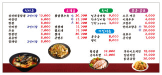신짬뽕&다담왕족발