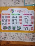 아리영국밥