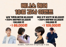 베니스헤어