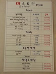 미스토리