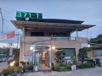 참목원정육식당