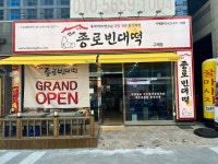 더종로빈대떡 김포구래점