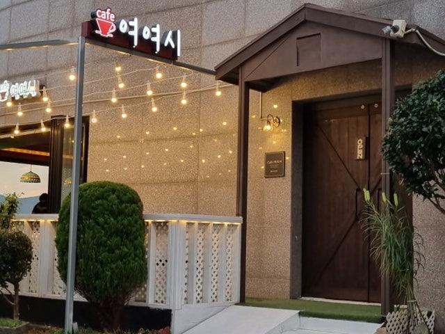 여여시카페