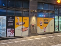 굴림타코야끼 인천시청점