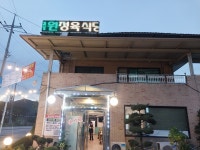 참목원정육식당
