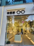 바로본안경