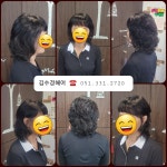 김수경헤어 미용실