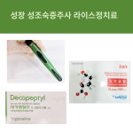 킹소아청소년과의원