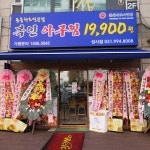 복인아구찜 성사점