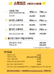 수원 파티룸 스윗치즈 스튜디오