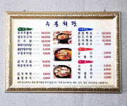 수봉회관