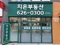 지은부동산공인중개사사무소