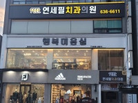 행복미용실