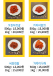 속초생생젓갈속초생생건어물