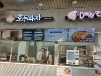 오창휴게소하남방향 푸드코트